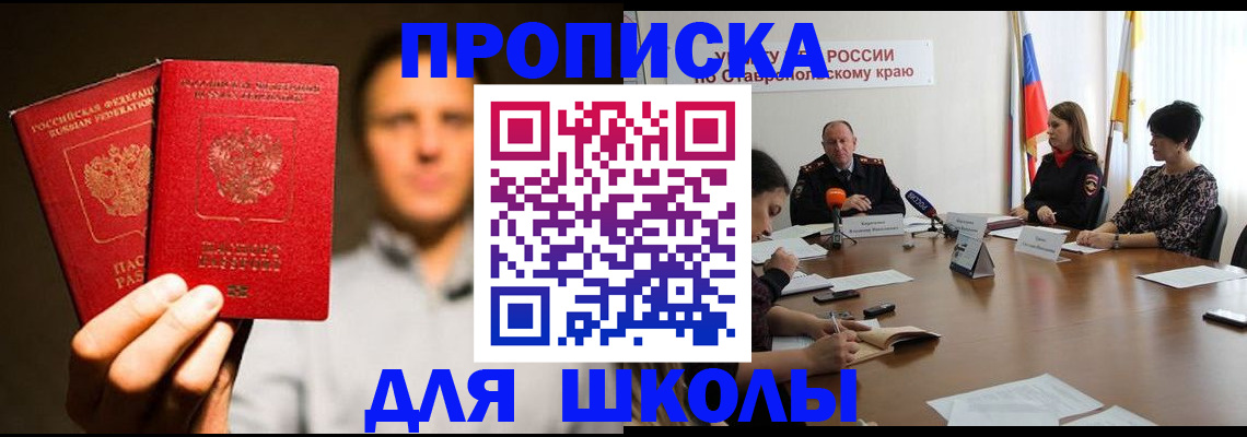 временная регистрация законно в Нязепетровске