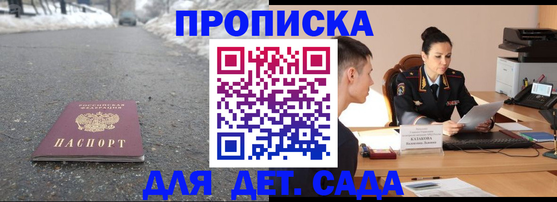 временная регистрация для всех в Нязепетровске