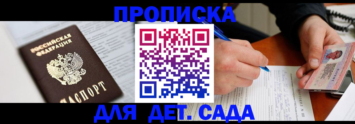 прописка для школы в Нязепетровске