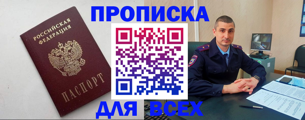 временная регистрация поиск в Нязепетровске