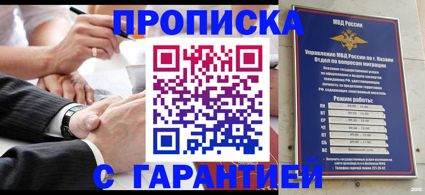 прописка законно в Нязепетровске
