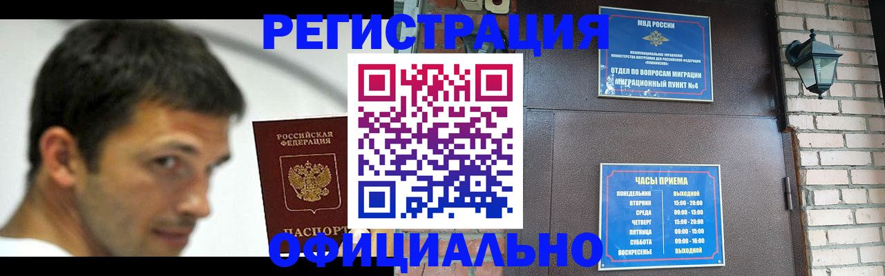 прописка штамп в Нязепетровске