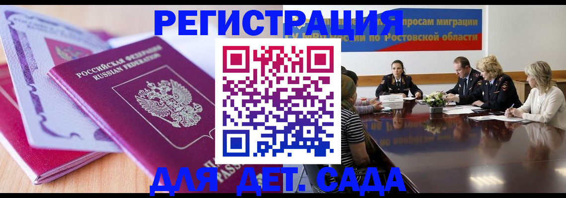 прописка для военкомата в Нязепетровске
