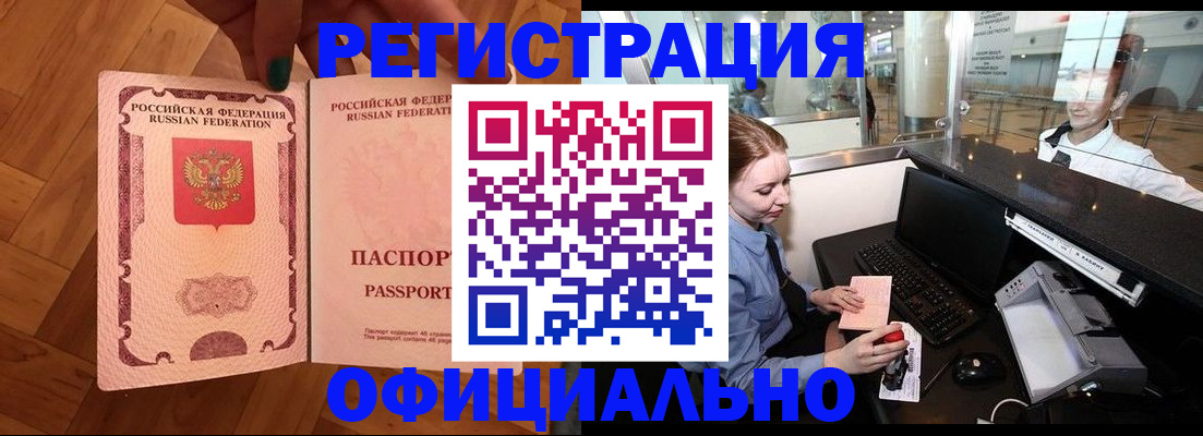 прописка для работы в Нязепетровске