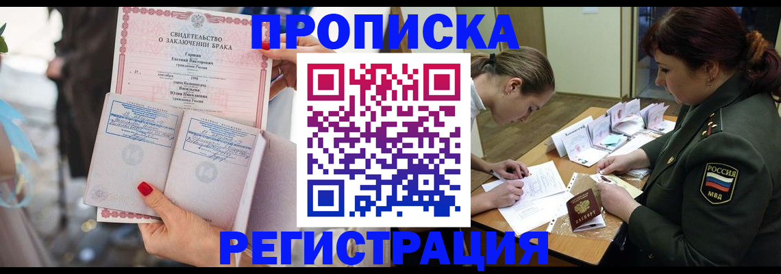 прописка в квартире в Нязепетровске
